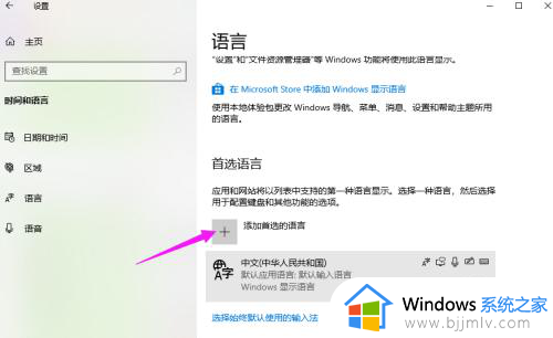 win10默认英文输入法设置在哪里_win10默认英语键盘输入法设置方法