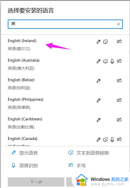 win10默认英文输入法设置在哪里_win10默认英语键盘输入法设置方法