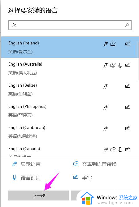 win10默认英文输入法设置在哪里_win10默认英语键盘输入法设置方法