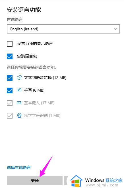 win10默认英文输入法设置在哪里_win10默认英语键盘输入法设置方法