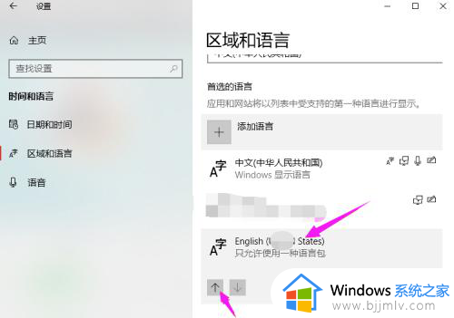 win10默认英文输入法设置在哪里_win10默认英语键盘输入法设置方法