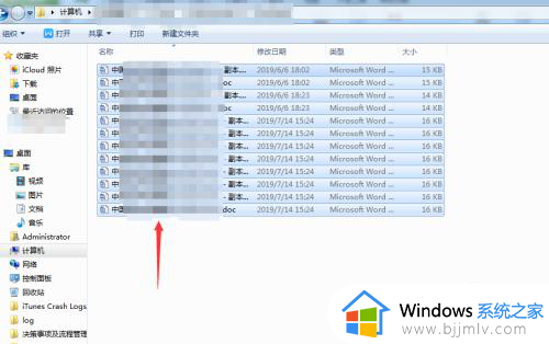 windows7怎么打印文件_windows7电脑打印操作步骤