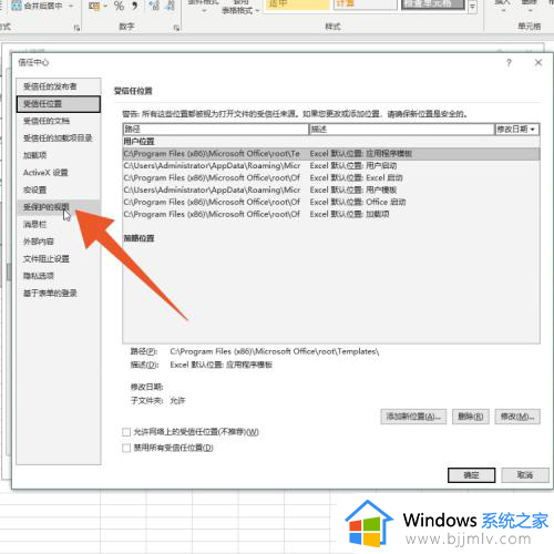 电脑打不开excel表格是怎么回事呢_电脑里excel表格打不开解决方法