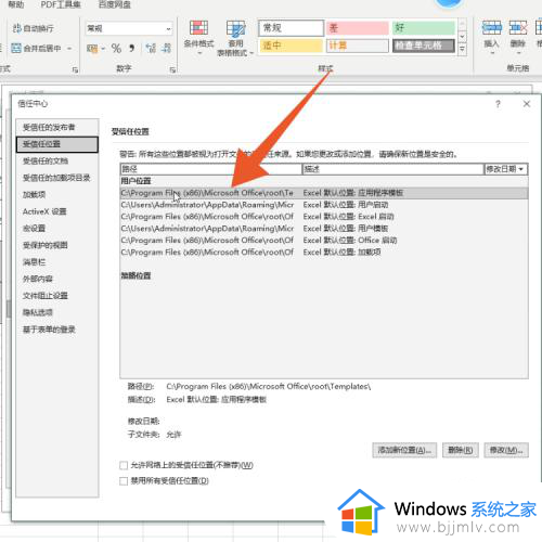 电脑打不开excel表格是怎么回事呢_电脑里excel表格打不开解决方法