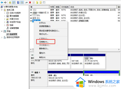 电脑磁盘分区怎么调整_怎样给电脑分区重新调整大小