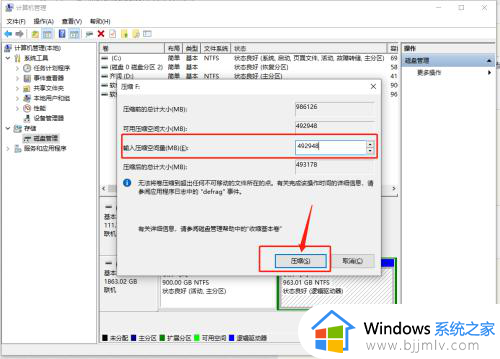 电脑磁盘分区怎么调整_怎样给电脑分区重新调整大小