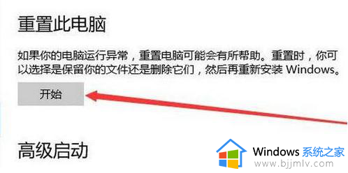 win11电脑初始化怎么操作_win11初始化电脑的方法