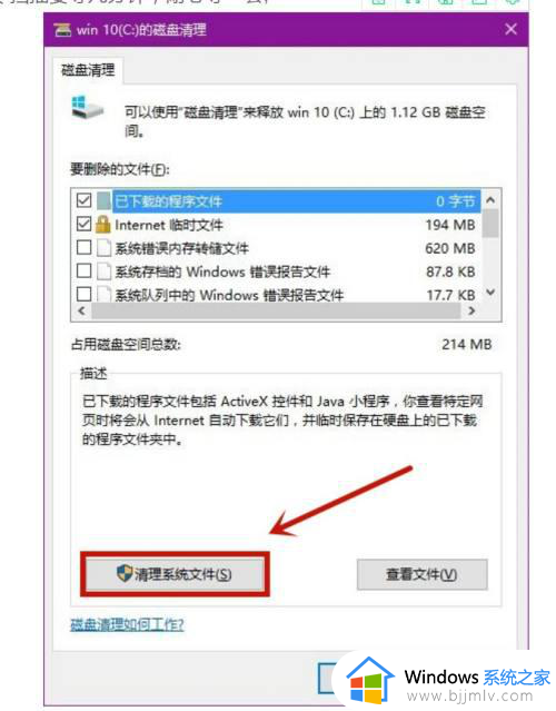 电脑开机慢怎么解决windows10_电脑win10系统开机慢如何解决