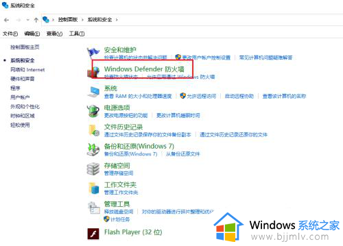 win10没有windows firewall服务怎么办_win10找不到windows firewall服务解决方法