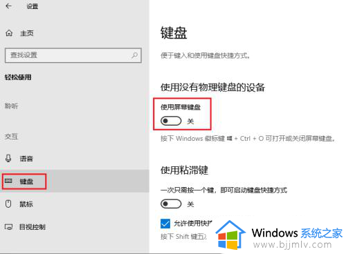 win10没键盘怎么调出软键盘 win10电脑没有键盘如何调出桌面键盘