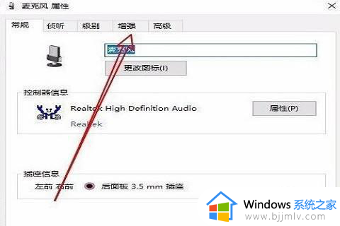 win10麦克风有电流声怎么解决_win10系统麦克风有电流声处理方法