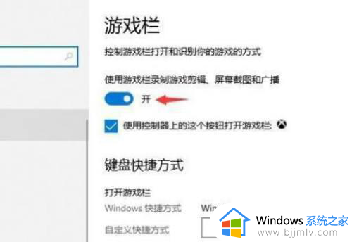 win10录制快捷键是哪个键_win10的录屏快捷键是什么