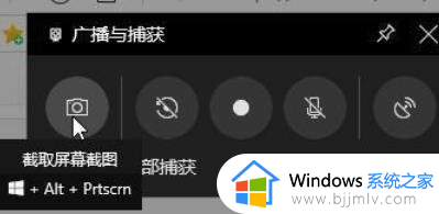 win10录制快捷键是哪个键_win10的录屏快捷键是什么