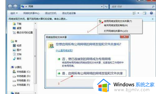 windows7局域网共享设置方法_windows7怎么设置局域网共享