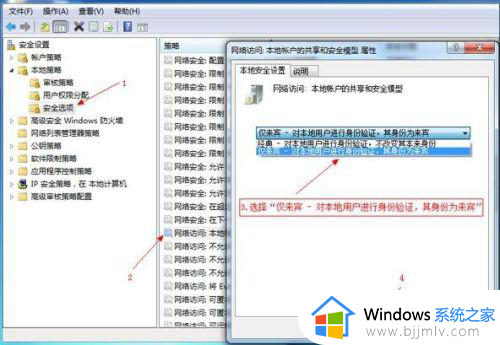 windows7局域网共享设置方法_windows7怎么设置局域网共享