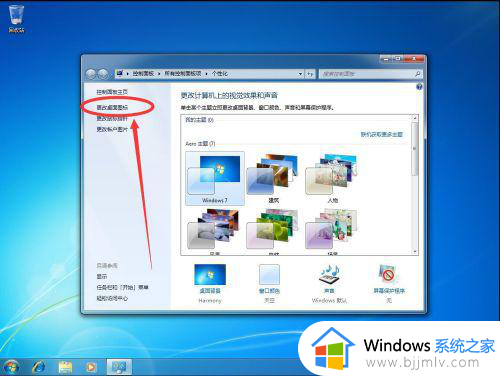 windows7控制菜单图标怎么显示在桌面_windows7如何把控制菜单图标放到桌面