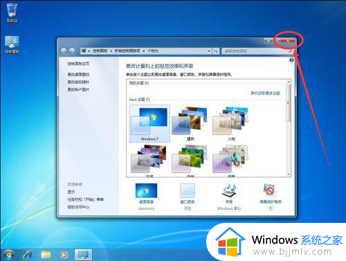 windows7控制菜单图标怎么显示在桌面_windows7如何把控制菜单图标放到桌面