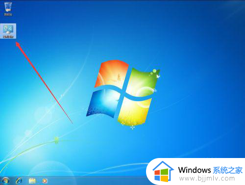 windows7控制菜单图标怎么显示在桌面_windows7如何把控制菜单图标放到桌面