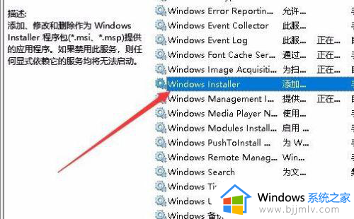 win10怎么禁止安装软件_win10系统禁止安装软件的方法