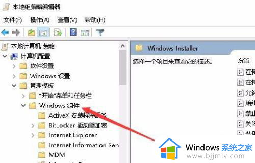 win10怎么禁止安装软件_win10系统禁止安装软件的方法