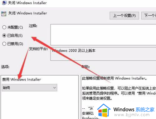 win10怎么禁止安装软件_win10系统禁止安装软件的方法