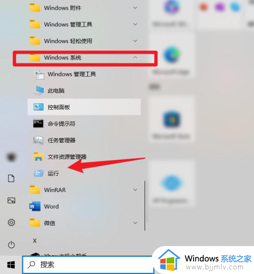 win10怎么进入运行窗口_w10的运行在哪里打开