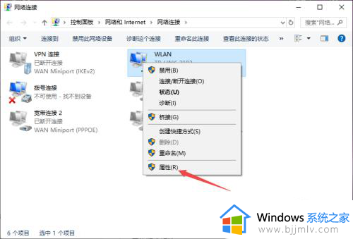 win10连wifi但是无法上网怎么办_win10连接wifi但是不能上网如何解决