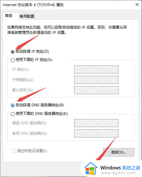 win10连wifi但是无法上网怎么办_win10连接wifi但是不能上网如何解决