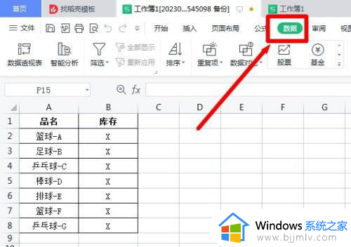 怎么拆分excel单元格内容_excel单元格内容如何拆分