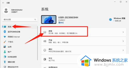 win11电脑分辨率怎么调最佳_win11电脑屏幕分辨率在哪里调