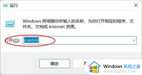 windows11如何打开控制面板 控制面板怎么打开win11