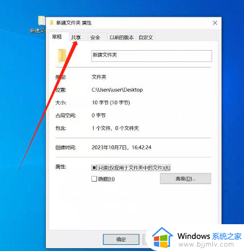 win10开启文件共享设置过程_win10如何创建共享文件夹