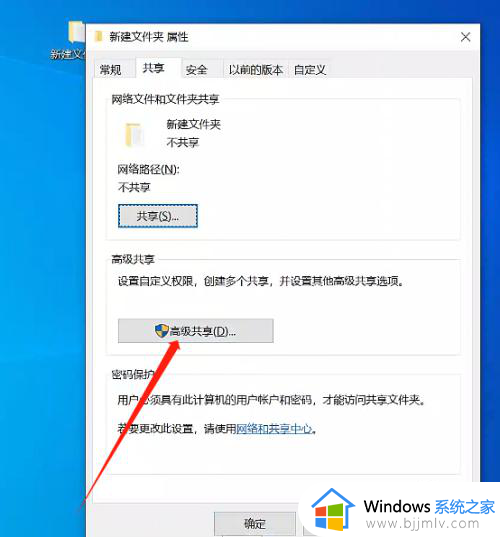 win10开启文件共享设置过程_win10如何创建共享文件夹