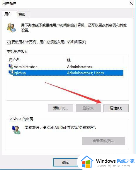 win10开机出现两个账户怎么办_win10开机时出现两个账户处理方法