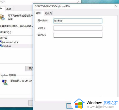 win10开机出现两个账户怎么办_win10开机时出现两个账户处理方法