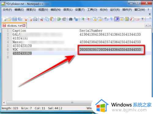 windows7硬盘序列号怎么查_windows7电脑硬盘序列号查询方法