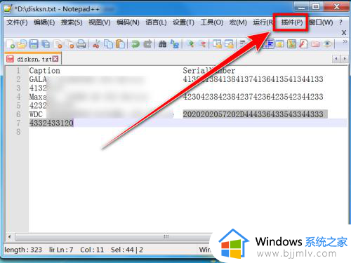 windows7硬盘序列号怎么查_windows7电脑硬盘序列号查询方法