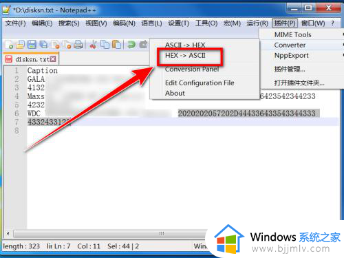 windows7硬盘序列号怎么查_windows7电脑硬盘序列号查询方法