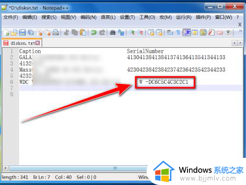 windows7硬盘序列号怎么查_windows7电脑硬盘序列号查询方法