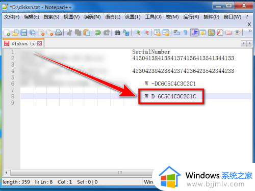 windows7硬盘序列号怎么查_windows7电脑硬盘序列号查询方法