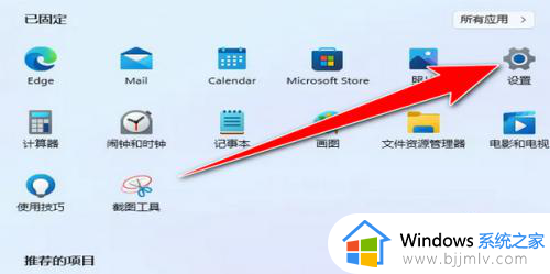 win11电脑护眼模式怎么设置_win11电脑护眼模式设置参数步骤