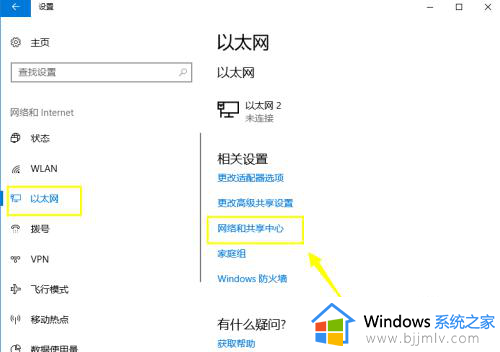 win10怎么宽带连接网络_win10如何宽带连接上网