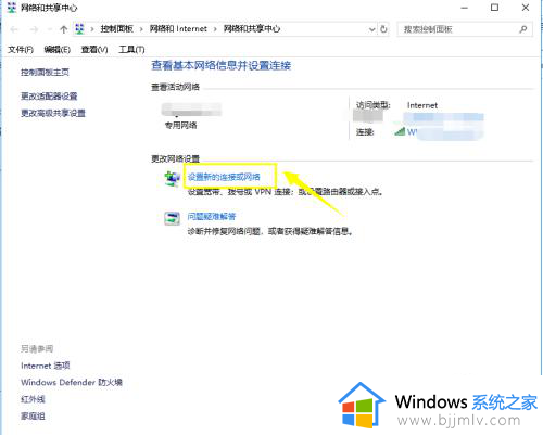 win10怎么宽带连接网络_win10如何宽带连接上网