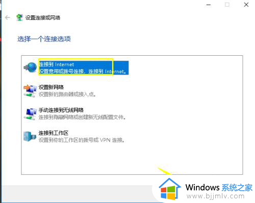 win10怎么宽带连接网络_win10如何宽带连接上网