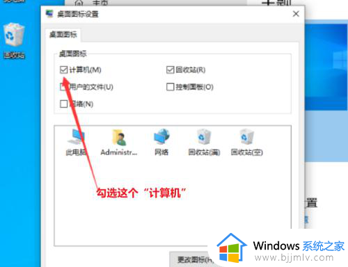 win10怎么弄出我的电脑_win10显示我的电脑的方法