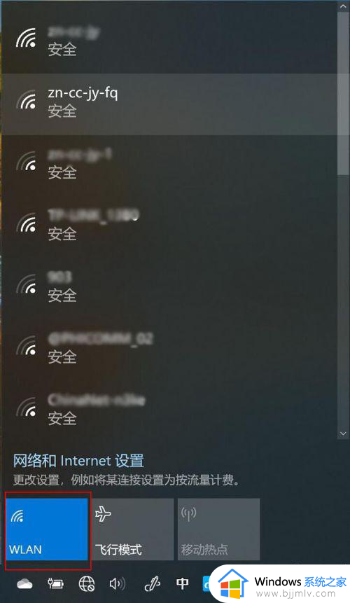 win10开启无线功能设置方法_win10系统如何开启无线功能