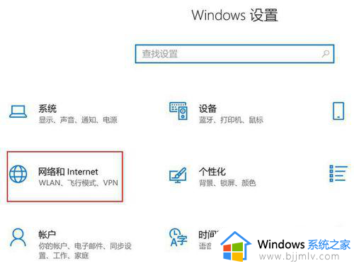 win10开启无线功能设置方法_win10系统如何开启无线功能