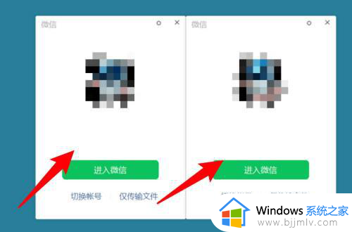 win10开两个微信设置教程_win10系统怎么开两个微信