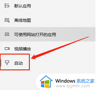 win10开机自启动软件怎么设置_win10如何设置开机自动启动软件