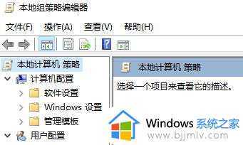 windows11如何打开组策略_win11的本地组策略在哪里